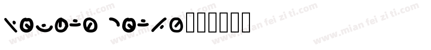 Baleno Handi字体转换
